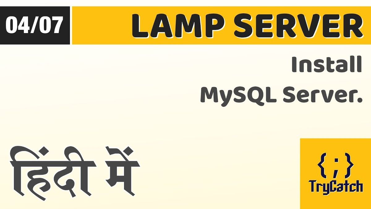 LAMP 04 - MySql Server इनस्टॉल करना